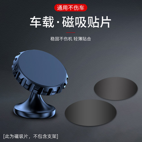 车载手机架磁吸引磁片手机贴片强力超薄无线充电磁片铁片支架通用 - 图0