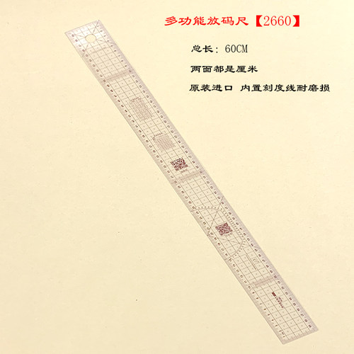 正品象山曹晖服装打版尺全系列多功能放码尺制版曲线比例尺逗号尺 - 图1