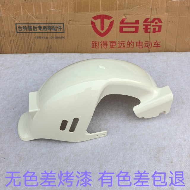 ອຸປະກອນເສີມລົດໄຟຟ້າ Tailing Yuanyuan Yourun ຮຸ່ນຫລັງ fender ຫລັງນ້ໍາໄສ້ຫລັງກະເບື້ອງຕົມຕົມໃຫ້ຄໍາປຶກສາພິເສດການບໍລິການລູກຄ້າ