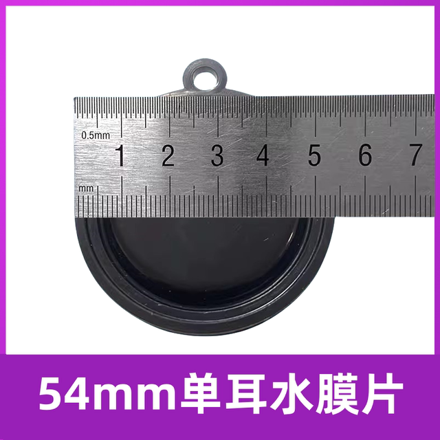 燃气热水器水膜片水气联动阀皮膜水压膜水膜片适用万和/家乐/美的