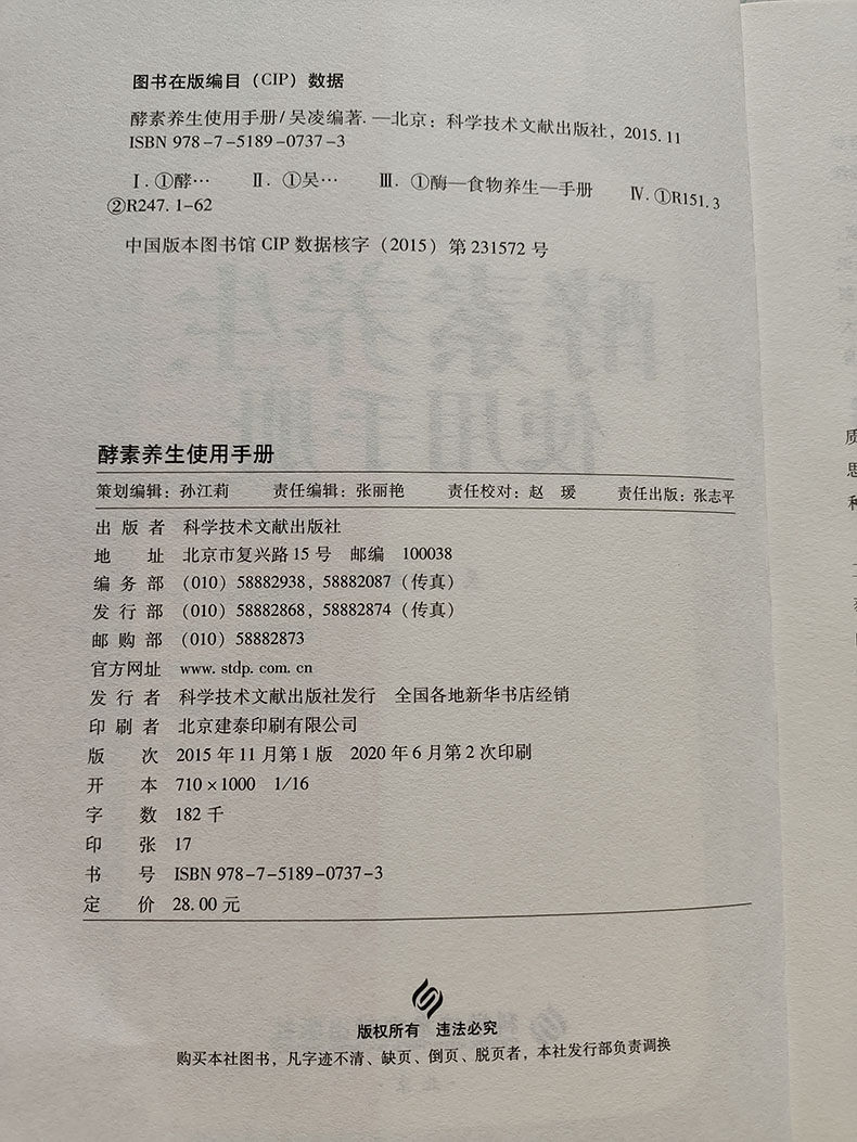 正版书籍 酵素养生使用手册 时尚健康排毒养颜抗衰*防病养生书籍 科学饮食营养保健防病自疗健康书籍 酵素保健 酵素防病书籍,淘宝优惠券,粉丝福利购,淘宝优惠卷