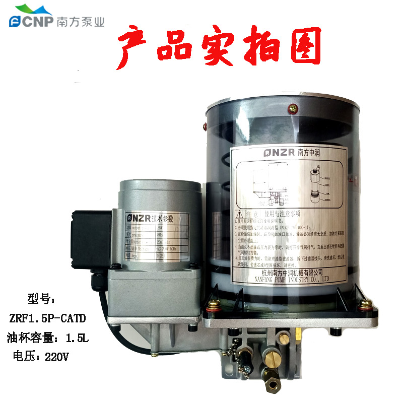 南方泵业黄电动油泵NZL/ZRF0.8P-AATD南方冲床润滑泵NZ2.0P-ABAC - 图0