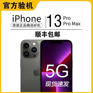 Apple iphone 13pro max new apple genuine full netcom 5g new 13promax