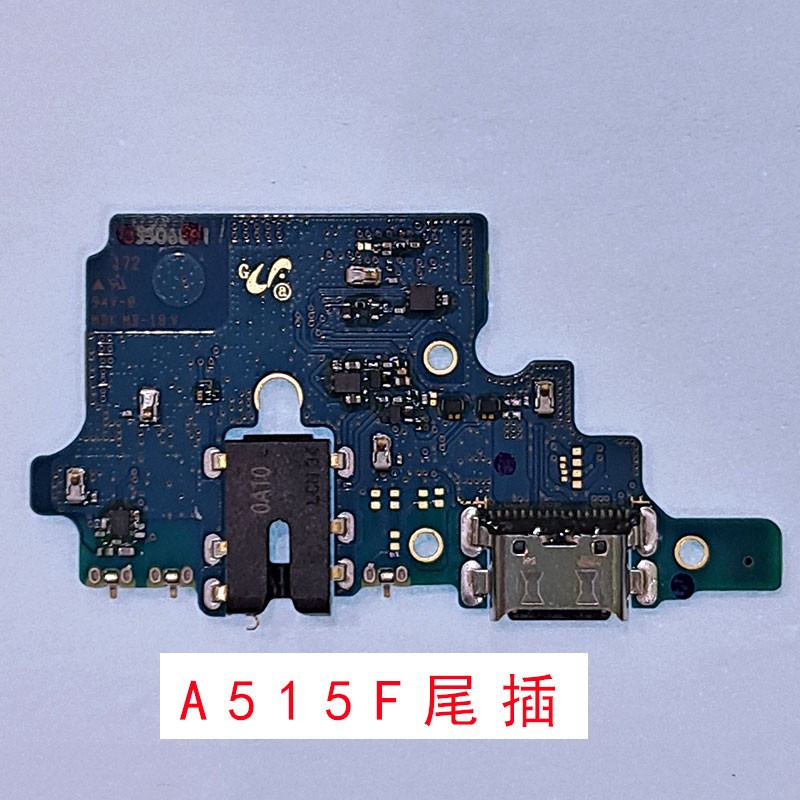 创恒易尾插适用于三星A51尾插 A715F送话器小板A315耳机排线 A715 - 图1