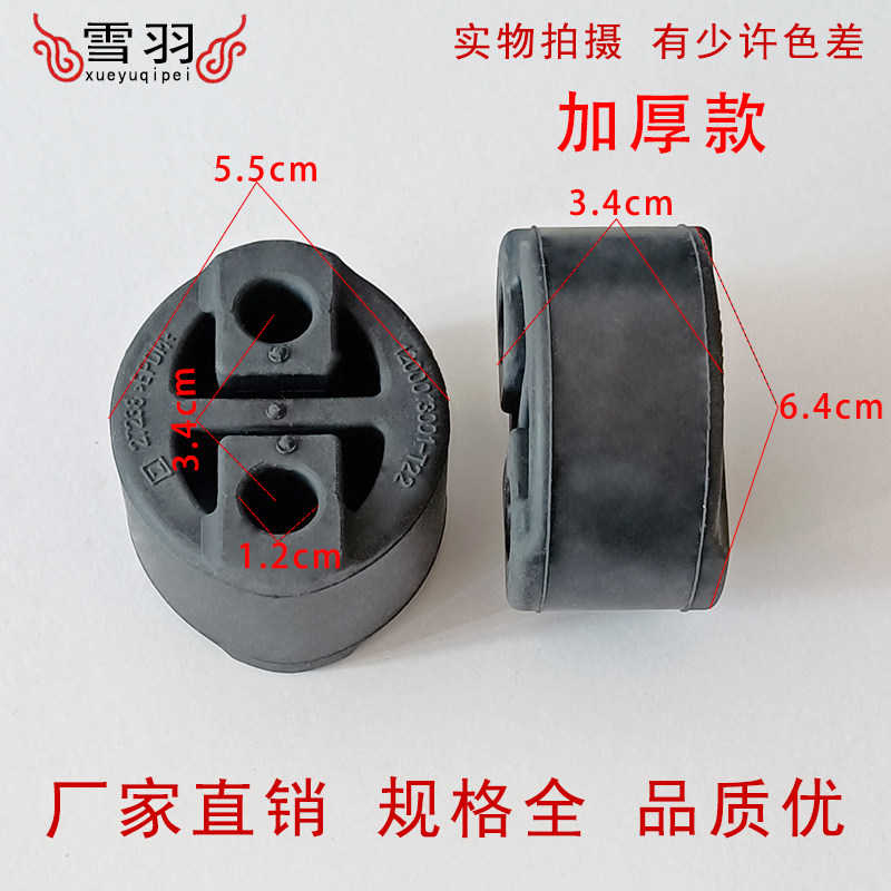 力帆X60 620 520 320排气管消声音器吊耳两孔挂耳固定胶环垫加厚,淘宝优惠券,粉丝福利购,淘宝优惠卷