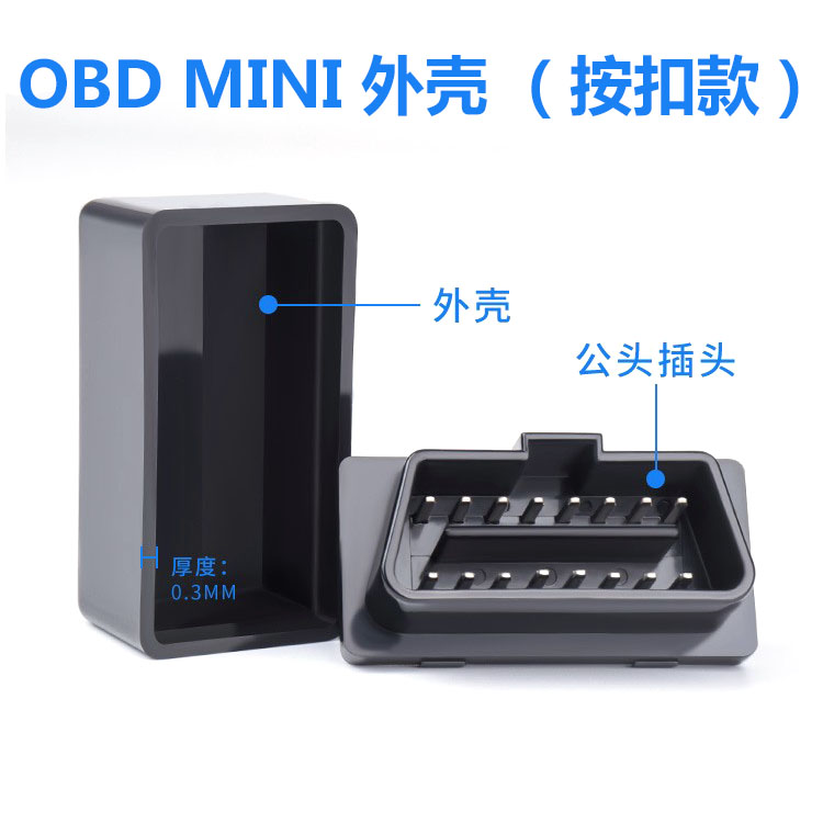 汽车OBD接口连接器蓝牙头OBD插头ELM327外壳支持加工/定做线束 - 图0