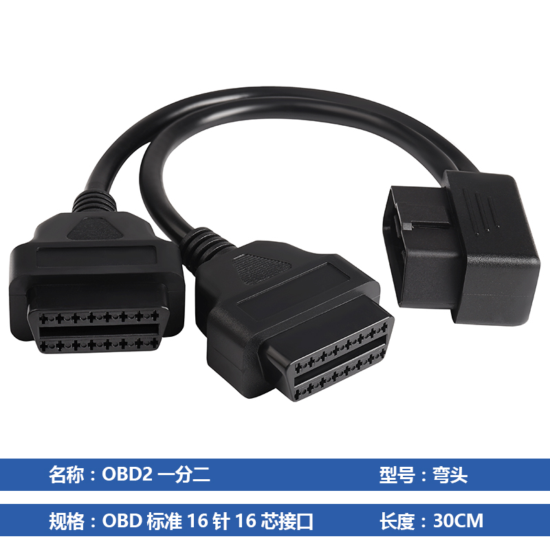 OBD2一分二转接线延长线OBD扩展线 12v汽车专用通用16针芯分线器 - 图2