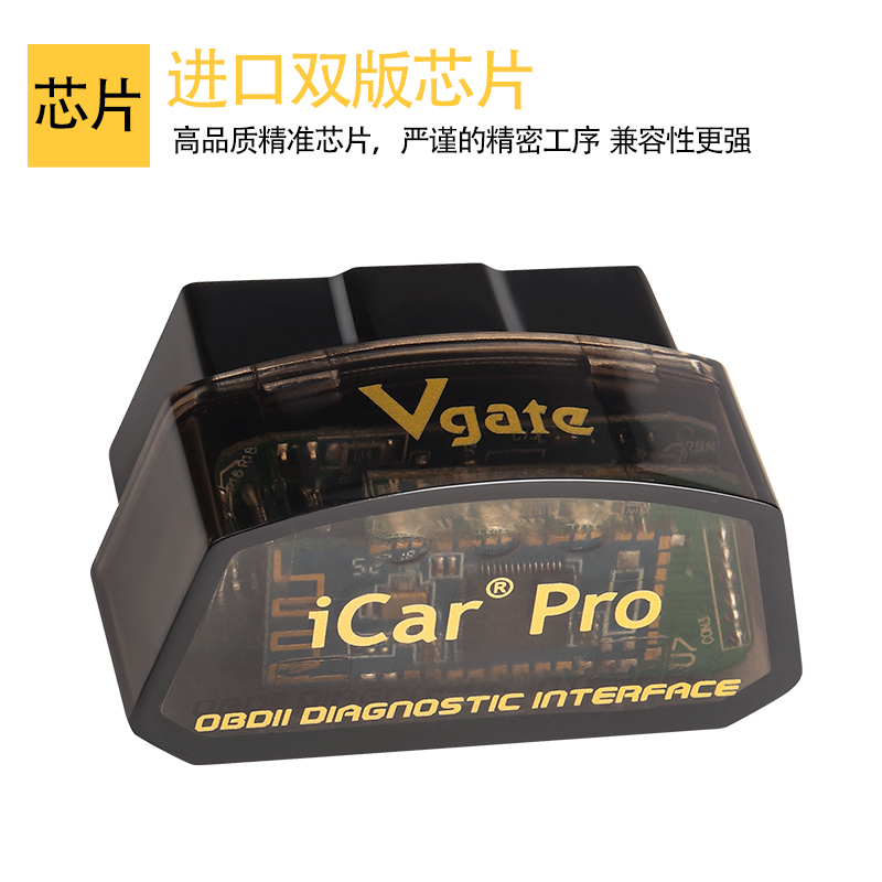 新款升级Vgate iCar pro蓝牙ELM327 obd行车电脑汽车故障油耗检测 - 图1