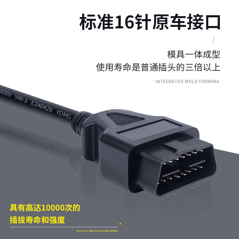 汽车 OBD延长线 公对母16芯通电 16PIN OBD2诊断工具连接线 - 图1