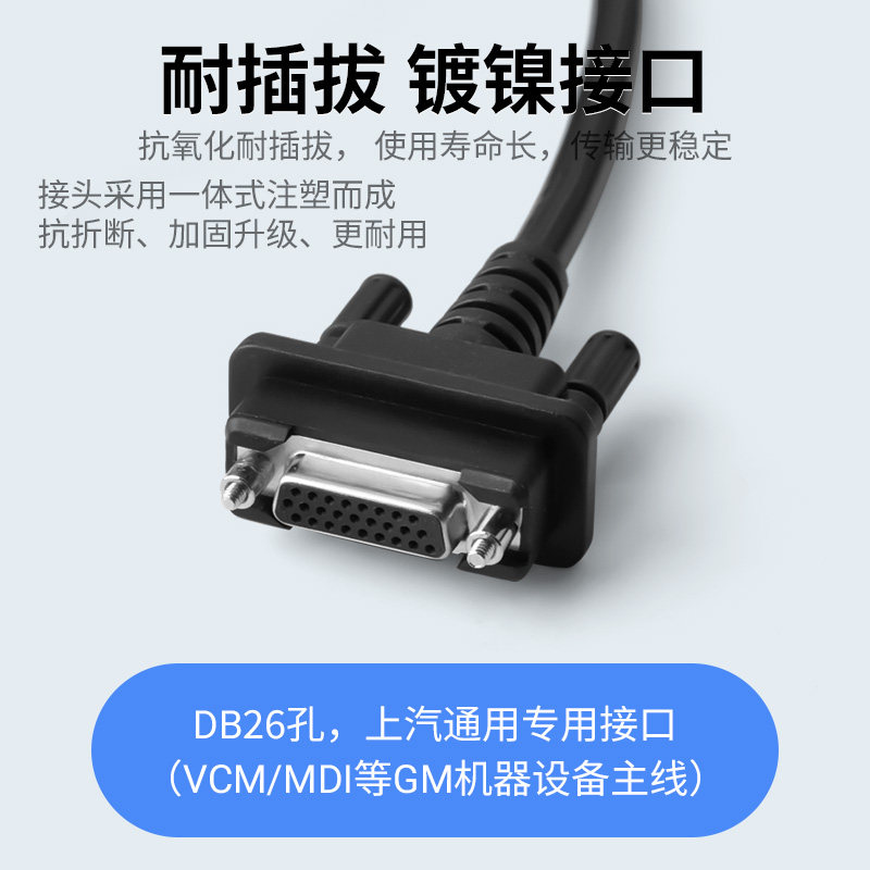上汽通用MDI连接线通用GM汽车检测仪数据线别克雪佛兰OBD主线包邮