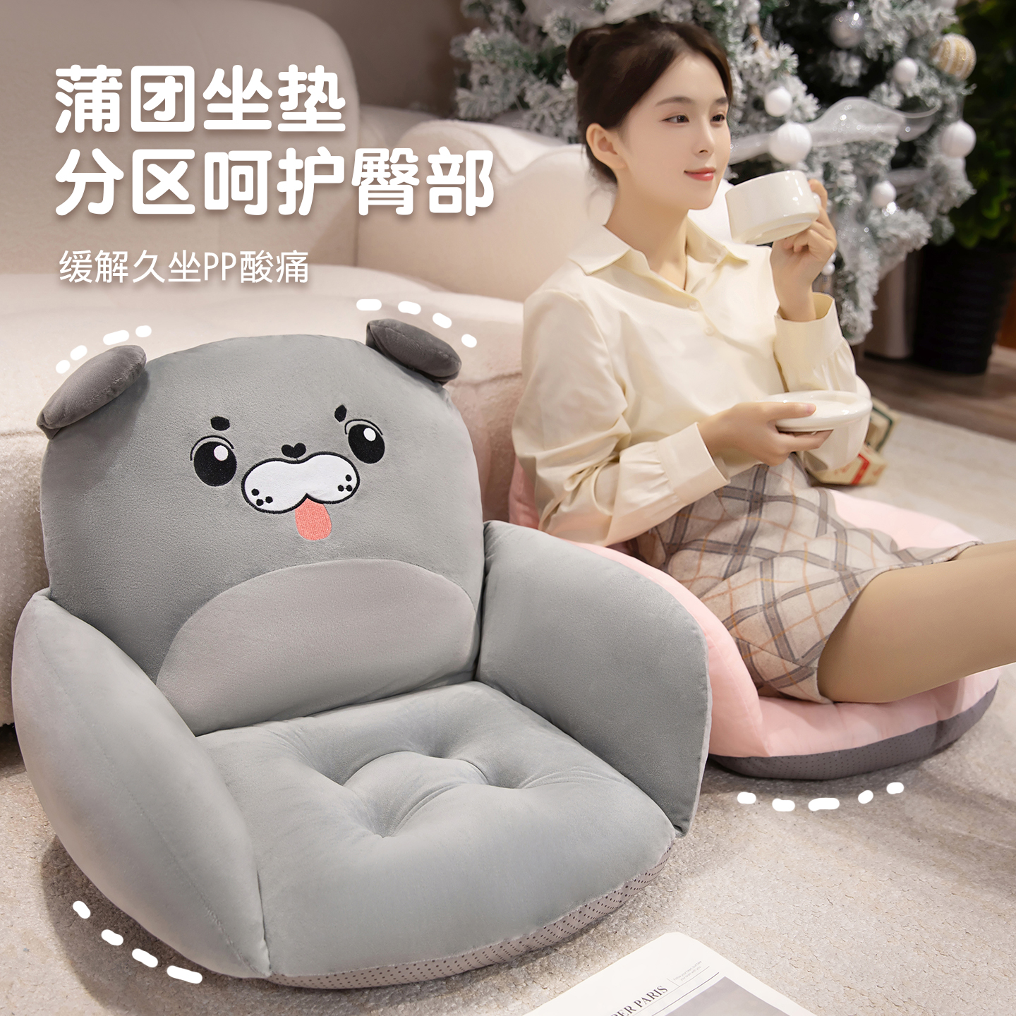 可爱动物毛绒坐垫椅子靠垫办公室久坐屁垫榻榻米蒲团坐垫学生椅垫