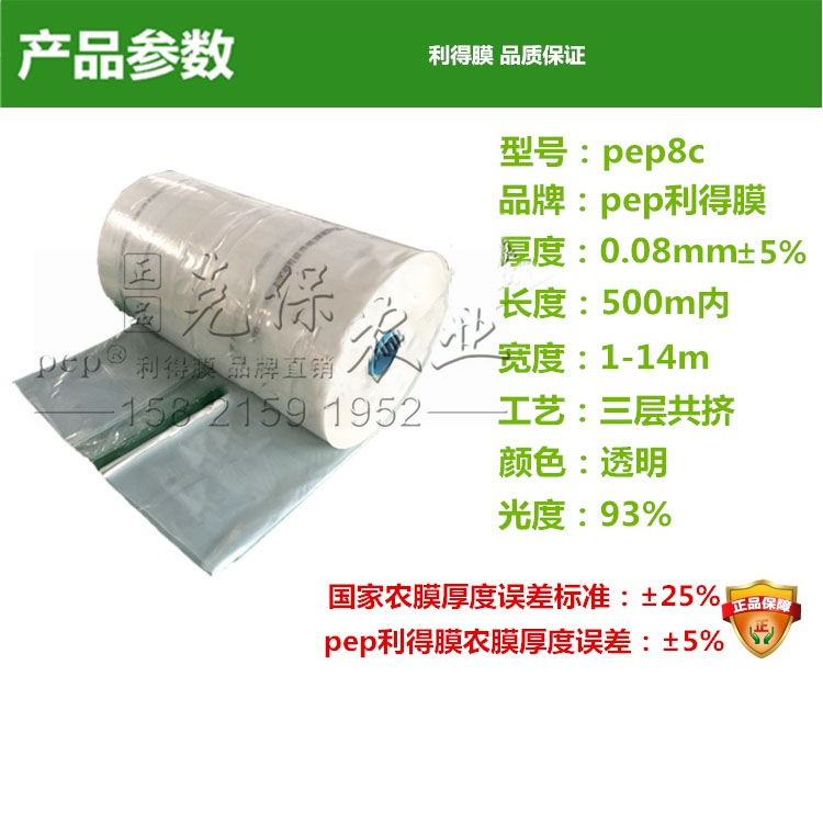 利得膜 大棚膜 无滴膜 农膜 西瓜膜 无滴膜 花卉膜 消雾膜 薄膜,淘宝优惠券,粉丝福利购,淘宝优惠卷