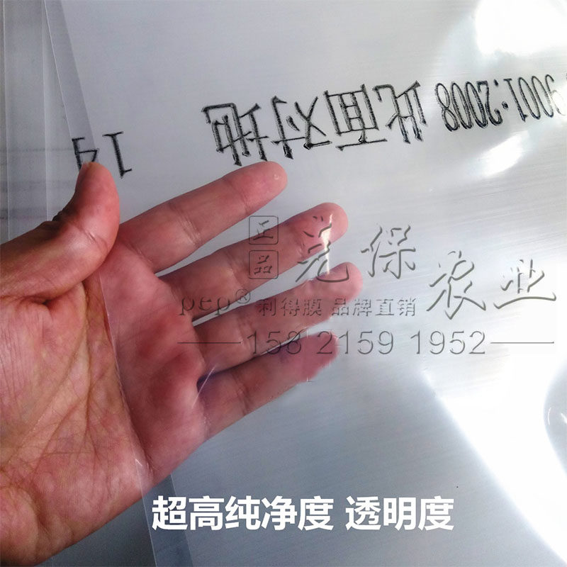 利得膜 大棚膜 无滴膜 农膜 西瓜膜 无滴膜 花卉膜 消雾膜 薄膜,淘宝优惠券,粉丝福利购,淘宝优惠卷