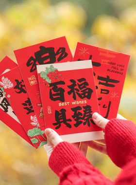 新年装饰卡片墙贴中国风祝福语节庆活动装饰贴红色喜庆贴画爱心墙