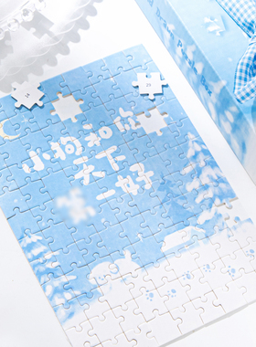 陌墨小狗爱你拼图礼盒