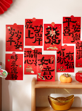 贝祥新年喜庆装饰墙贴卡片