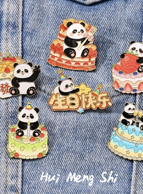 熊猫生日蛋糕pin生日快乐徽章可爱动物Panda胸针学生六一儿童礼物