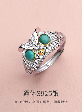 InLady天然原矿绿松石戒指