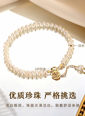 女淡水珍珠手链可定制刻字