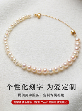 渐变淡水珍珠手链女可定制刻字