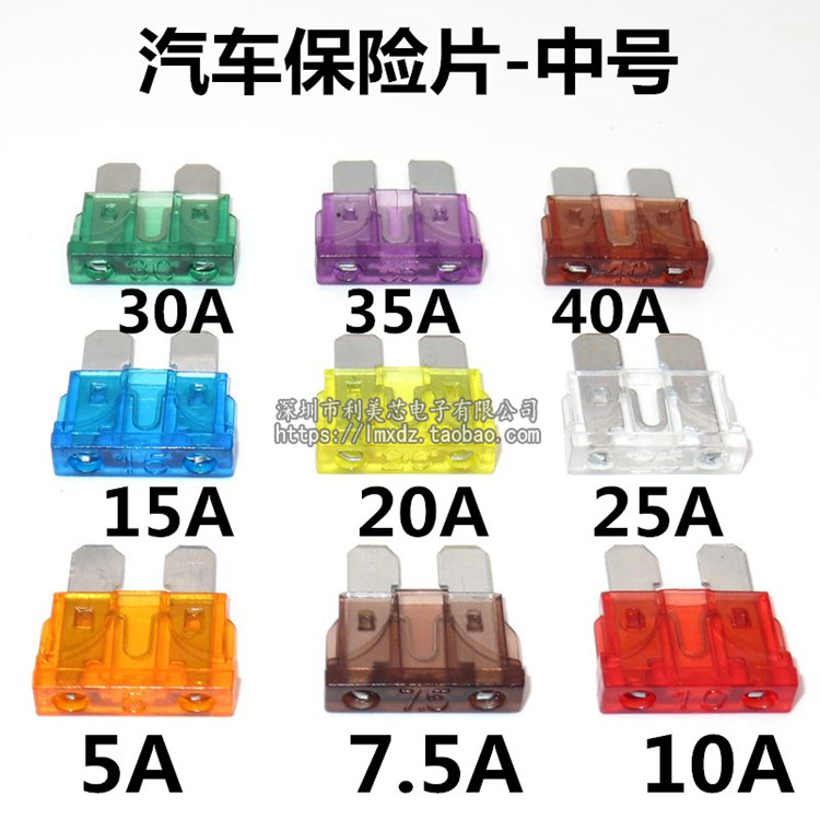 汽车保险丝插片 车用中小号迷你5A 7.5A 10A 15A 20A 30A 35A 40A - 图3