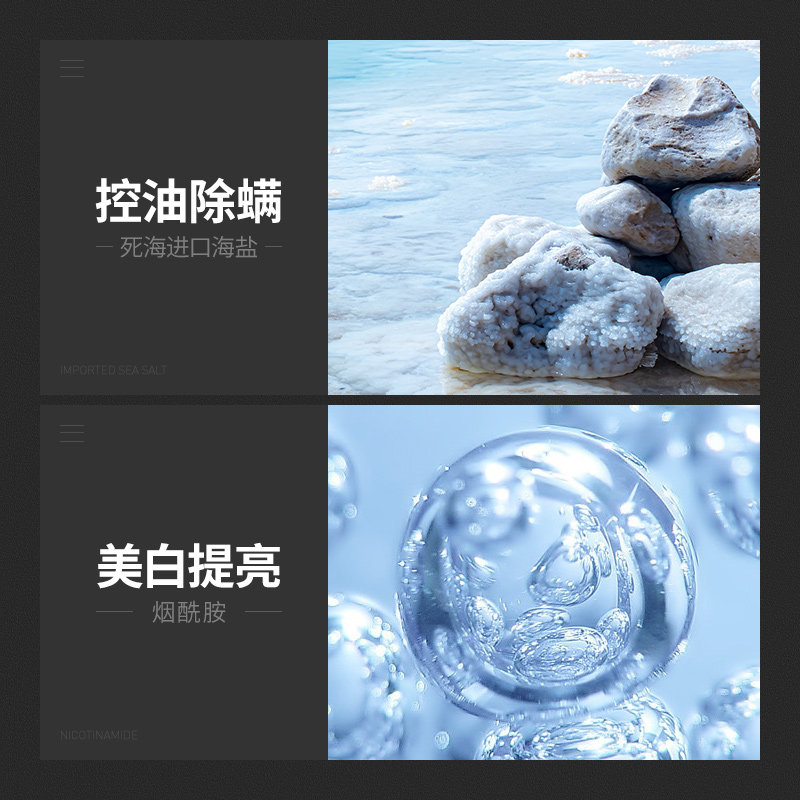 海盐除螨洗面奶男士专用深层清洁 极男君集男士洁面