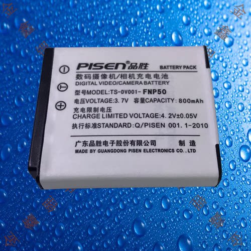 品胜TS-DV001-FNP50富士F50FD/F100FD/F200/F300/F500EXR相机电池 - 图1