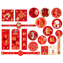 New Year Stickers Adhesive Fu Characters Posted the Festival Festive Boxes Gift Boxes GIFT BOXES DECORATION PATCH CLOSURE STICKER BIG NUMBER COUPLETS TO THE COUPLETS
