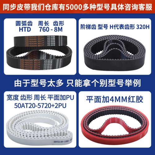 捷豹同步带橡胶3M 5M 8M 14M S5M S8M XH H XL L工业传动带皮带 - 图0