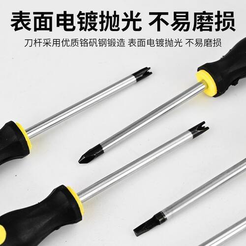 螺丝刀十字一字工业级强磁防滑包胶手柄起子铬钒螺丝批高强度工具 - 图1