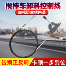 Stirring car tanker Unloading Pull Wire Controller Indoor Transfer Tank Discharge Pull Wire Flexible Shaft Controller Discharge Switch