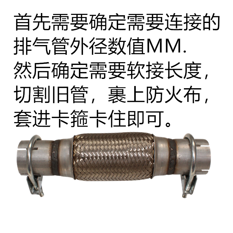 免焊接汽车货车排气管软连接波纹管消声器软管四层不锈钢送卡箍-图1