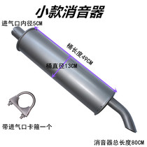 Truck wagon farm vehicle silencer ship with exhaust pipe soft-connected diesel engine silenced universal retrofitting