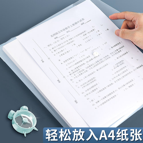 晨光文件袋透明A4文件夹纽扣袋高颜值按扣学生试卷资料票据收纳袋补习袋美术袋办公用品档案手提包加厚防水 - 图2