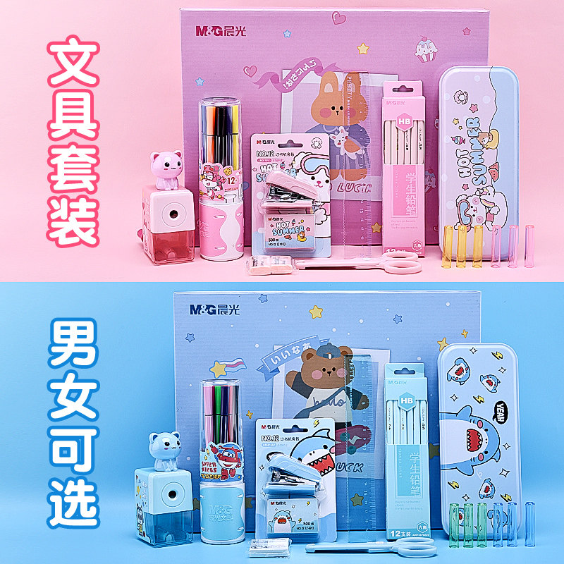 晨光文具套装礼盒小学生开学套盒 晨光芳霏文具套装/礼盒