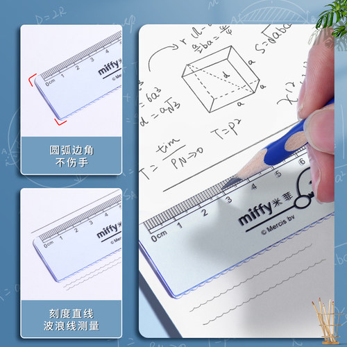 晨光米菲套尺尺子小学生专用四件套一年级直尺三角尺量角器圆规套装儿童测量绘图透明15cm金属不锈钢尺文具 - 图0