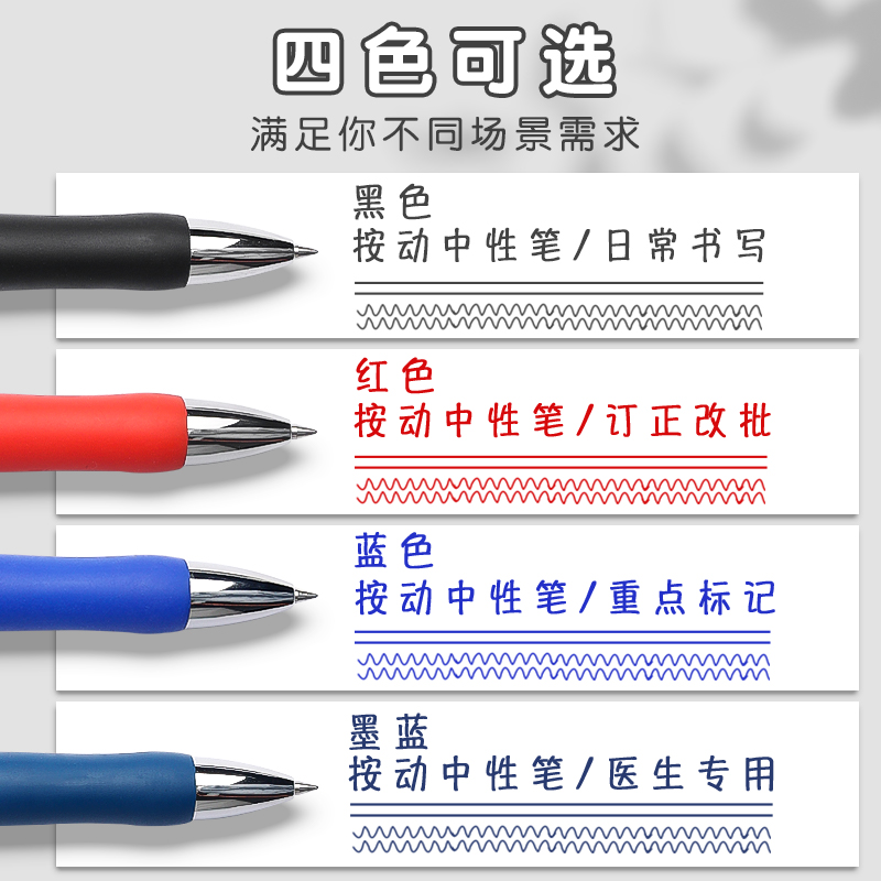 晨光按动中性笔K35学生用黑色中性笔笔芯0.5mm子弹头黑笔红笔签字笔按压式碳素教师圆珠笔墨蓝芯医护专用笔 - 图0