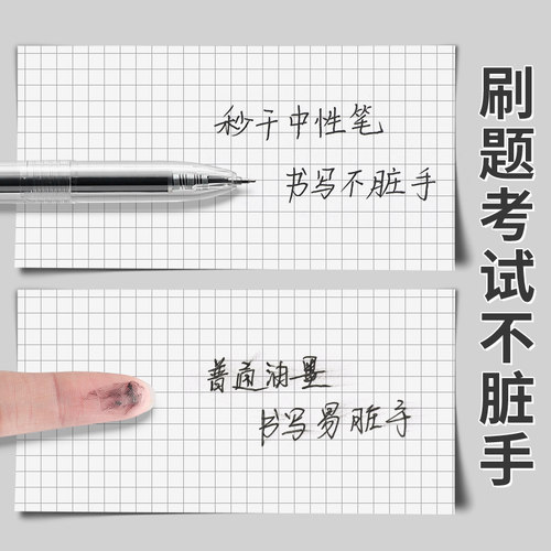 晨光本味按动中性笔ST笔头学生用秒干刷题笔顺滑0.5mm按压式黑色签字笔AGP81108水笔日系简约ins风冷淡风文具 - 图1