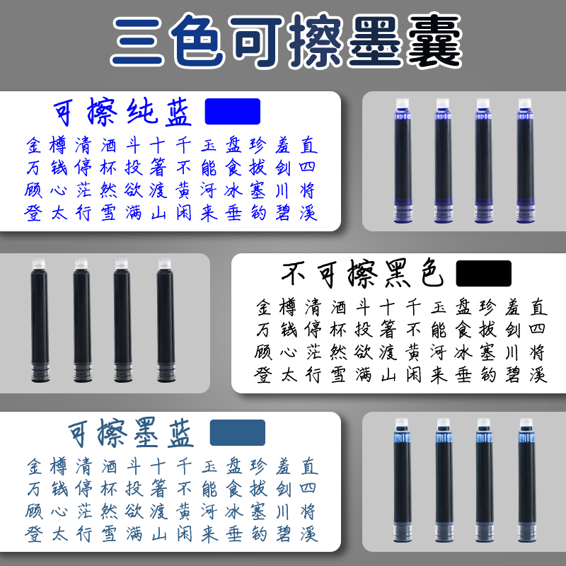 晨光钢笔墨囊小学生专用可擦可替换囊式钢笔墨水3.4口径通用黑色纯蓝蓝黑墨蓝三年级学生儿童练字正姿用钢笔-图0