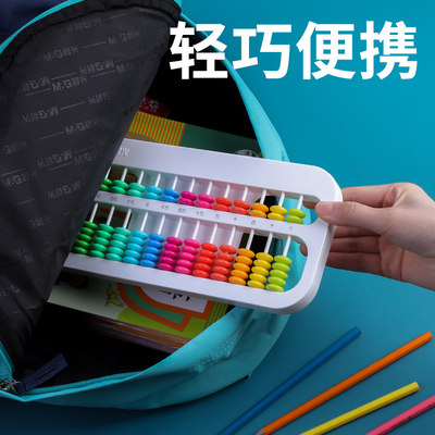 晨光算盘7珠教学教具小学生珠心算幼儿园一年级二年级专用儿童彩色珠算数学算数算术学习用品计数器教具学具 虎窝淘