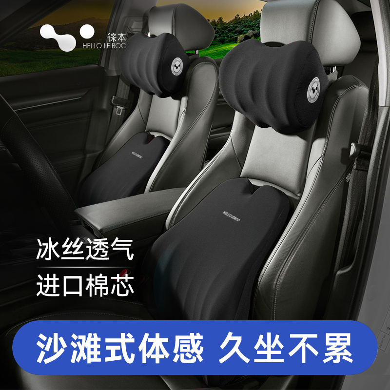 舞悦汽车用品专营店汽车腰靠护腰办公室靠垫腰垫座椅靠背久坐腰托支撑腰枕车用车载3
