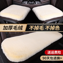 Car cushion winter plush monolithic seat on-board seat cushion sub rear row short plush four-season universal autumn and winter car