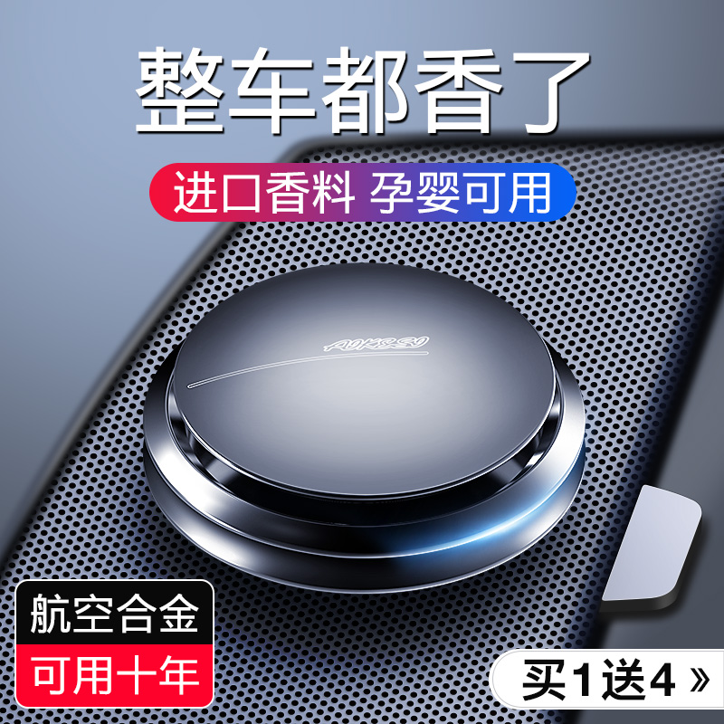 舞悦汽车用品专营店车载香水汽车用香薰香氛车内用品固体香膏持久淡香车上装饰摆件男2