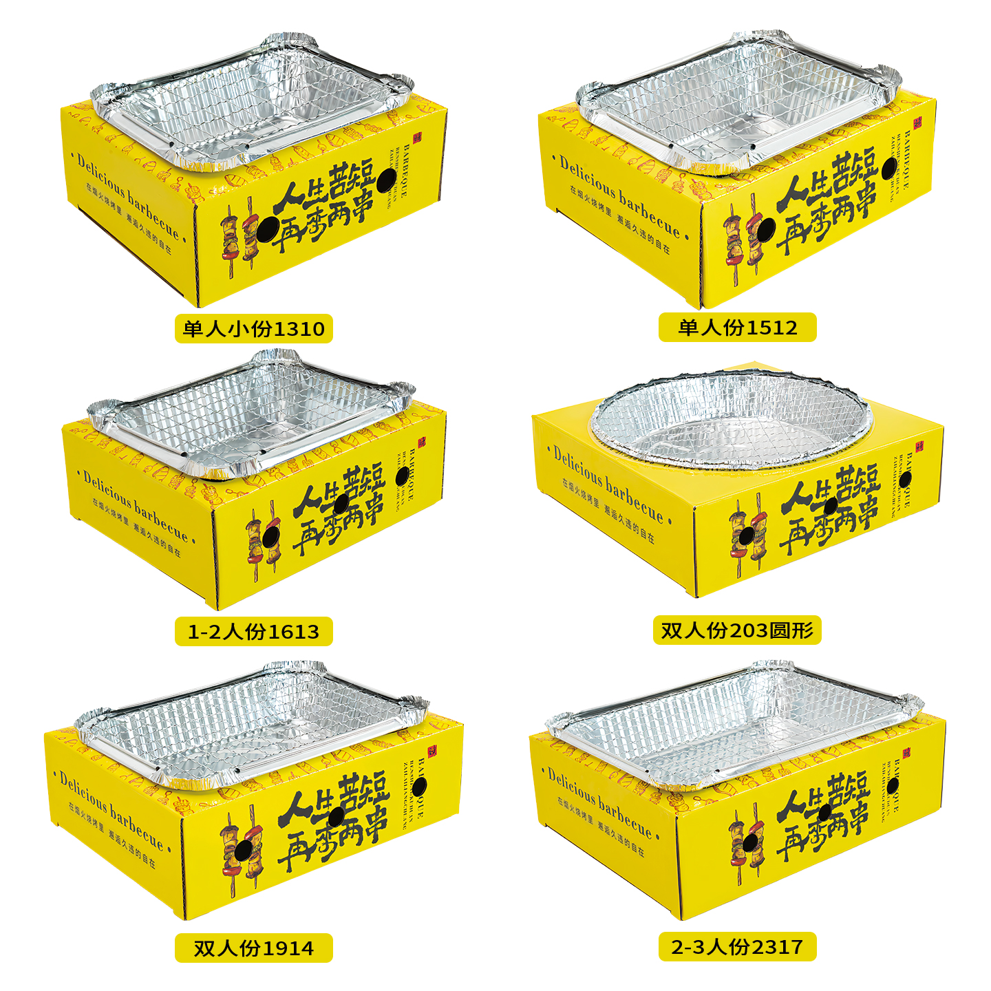 Food grade disposable portable barbecue grill set