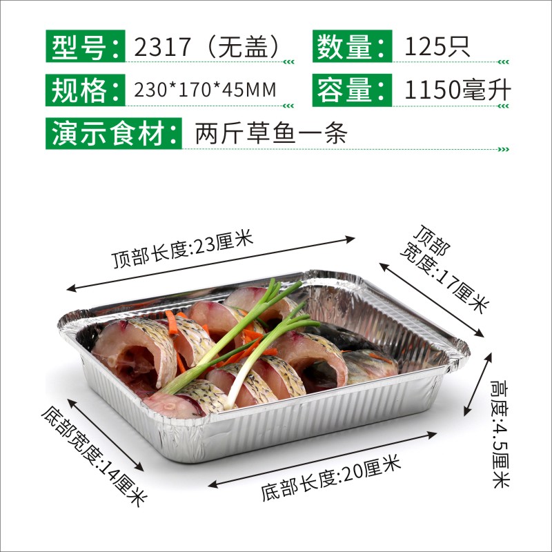 2317锡纸盒加厚烧烤一次性打包盒烤茄子铝箔餐盒长方形带盖1150ML-图0