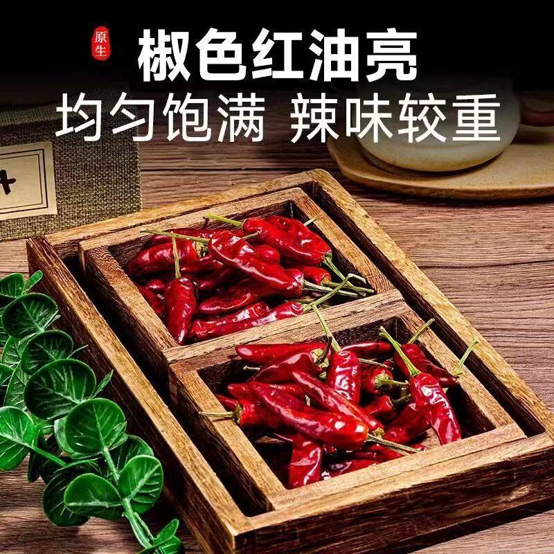 福建辣椒王无硫古田干辣椒特辣特香卤菜鸭脖朝天椒耐煮500g包邮,淘宝优惠券,粉丝福利购,淘宝优惠卷