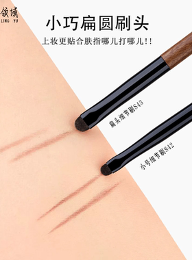 S42S43私人领域小马毛眼影卧蚕刷