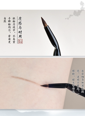 私人领域S77极细折角眼线刷