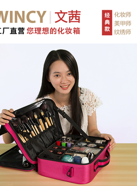 专业化妆专业纹绣防水化妆包