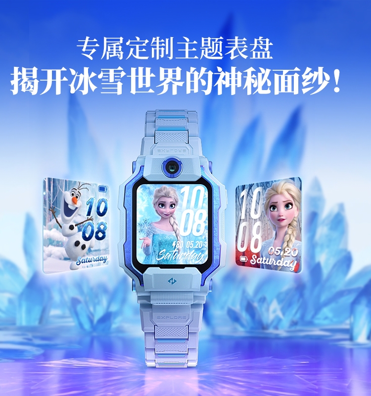  小天才东升智能儿童手表